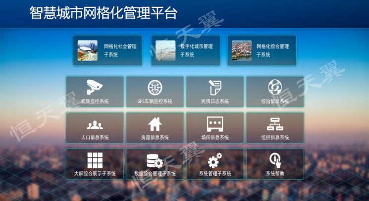 网格化-水印.png