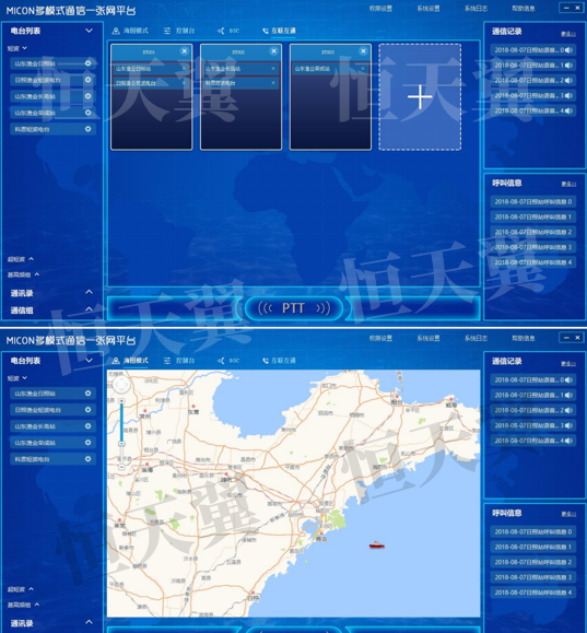micon多模通信-水印.png