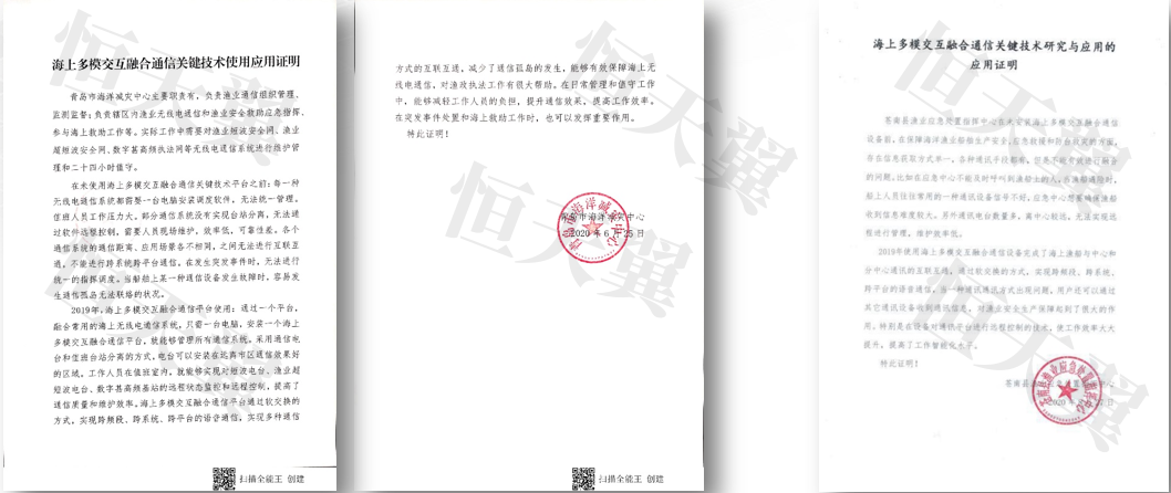 多模通信应用评价.png
