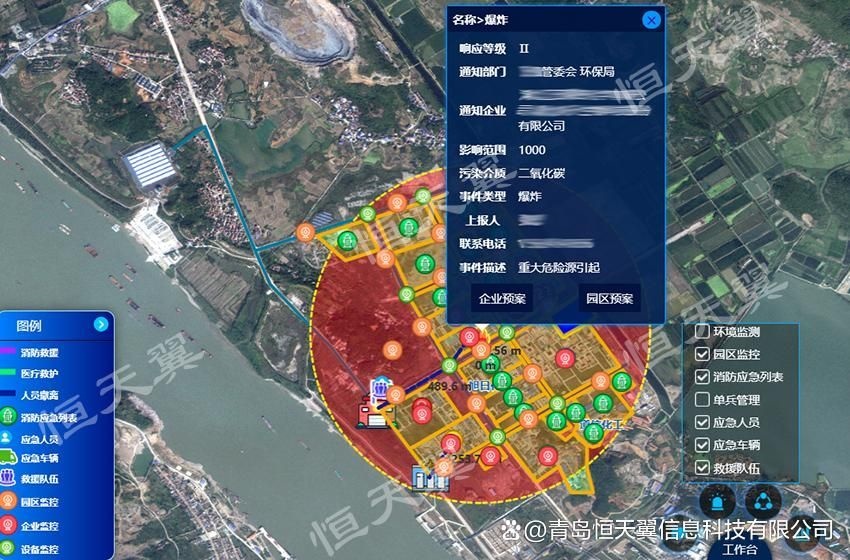智慧化工园区2_副本.jpg